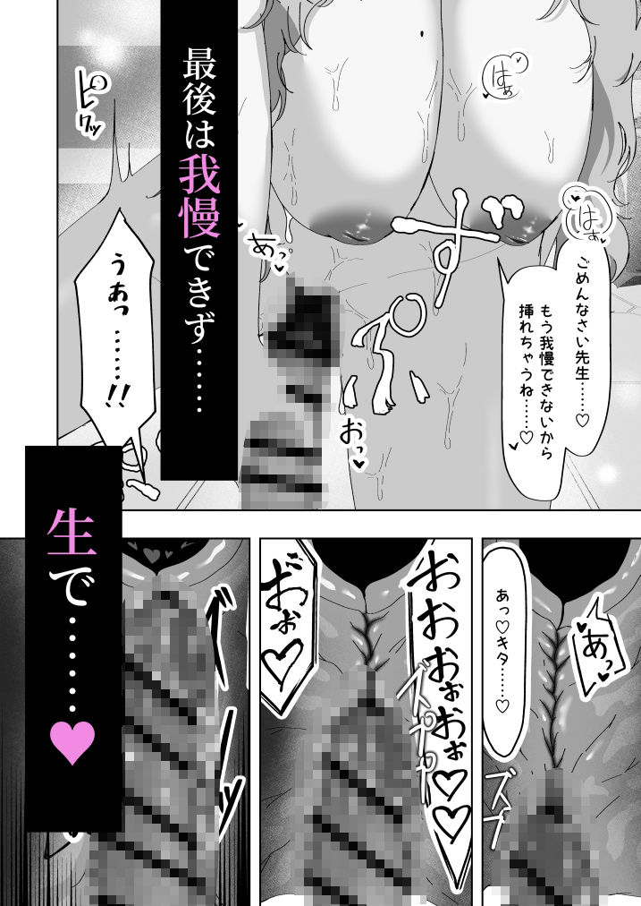 京極サツキは催●にかからない - サンプル画像 9