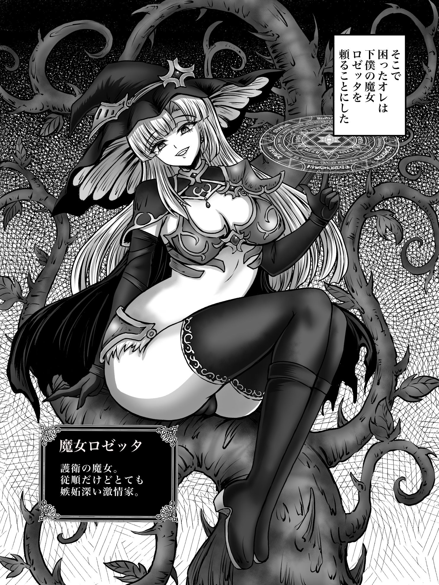 魔女にやられるやつ - サンプル画像 1