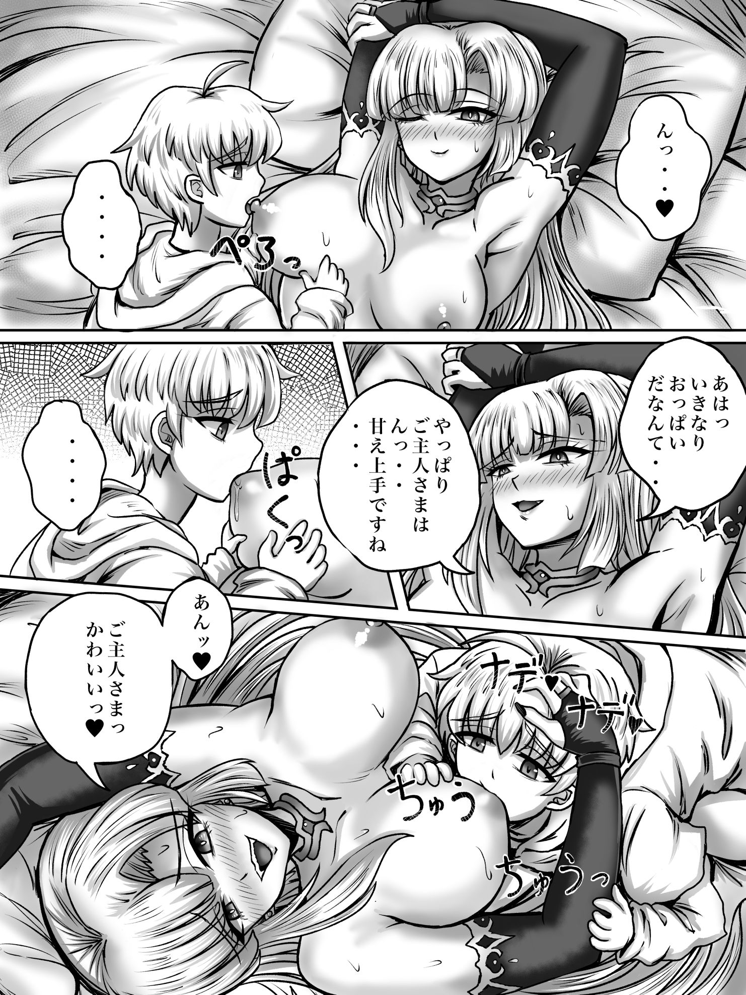 魔女にやられるやつ - サンプル画像 2