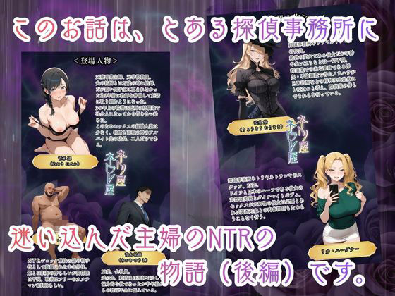 【ネトリヤネトラレヤ】妊活ED治療スワッピングセックスの巻〜後編〜 - サンプル画像 1