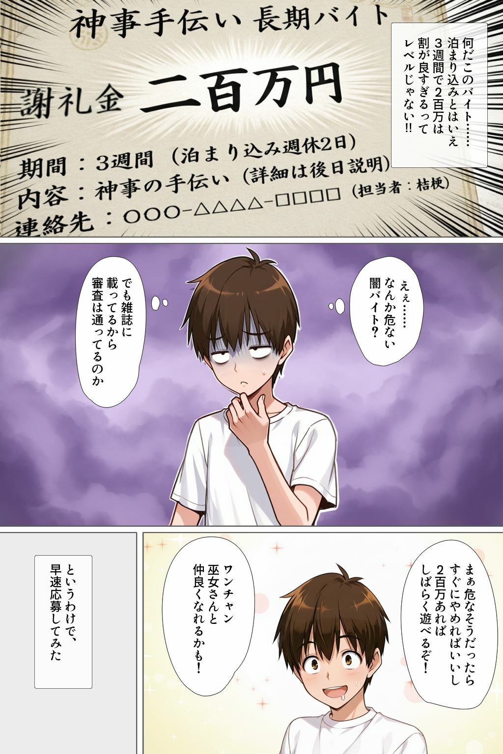 この村の神事は、濃厚子作りックスでした。 - サンプル画像 1