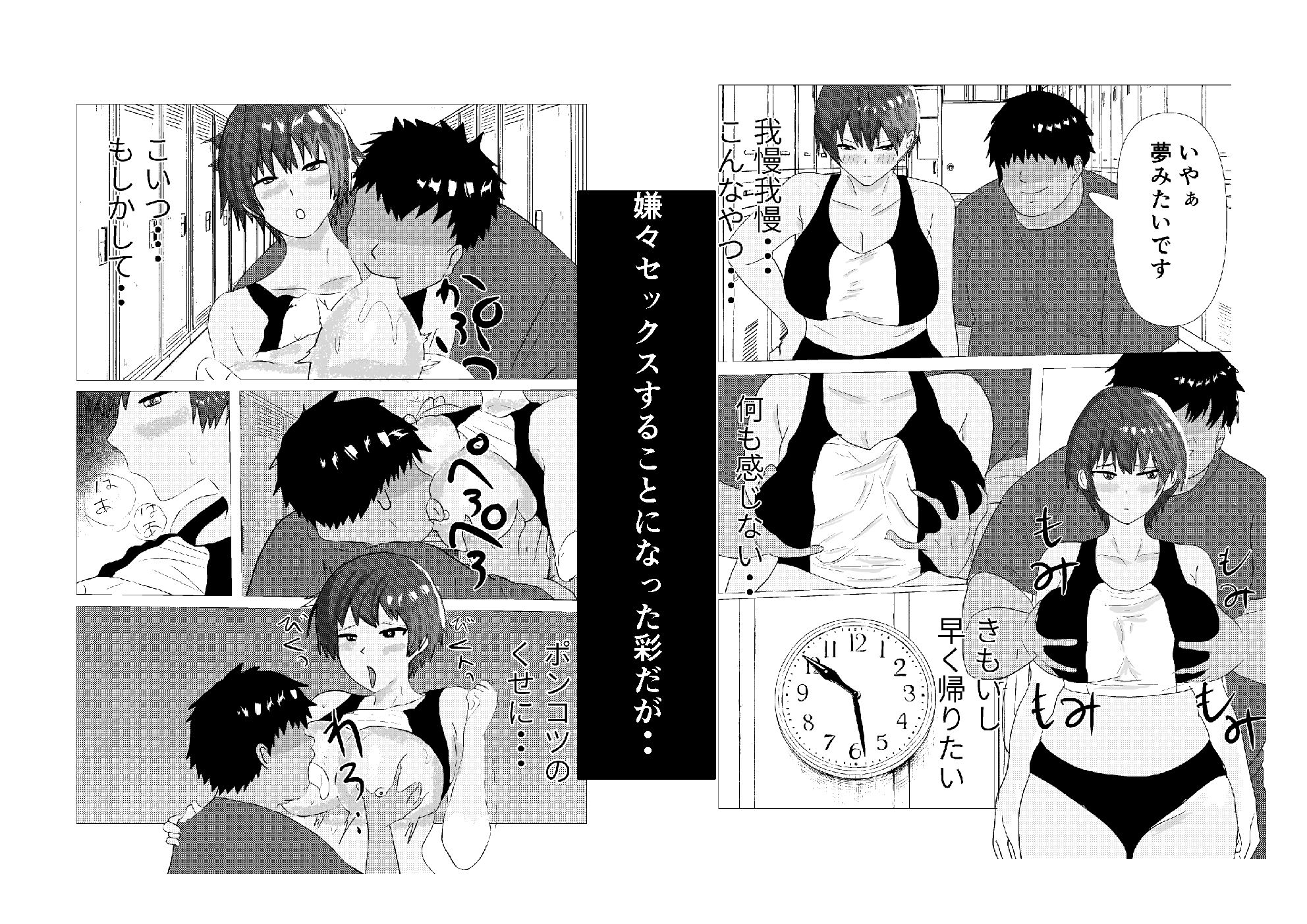生意気な陸上部の先輩が寝取られセックスを懇願するまで - サンプル画像 3