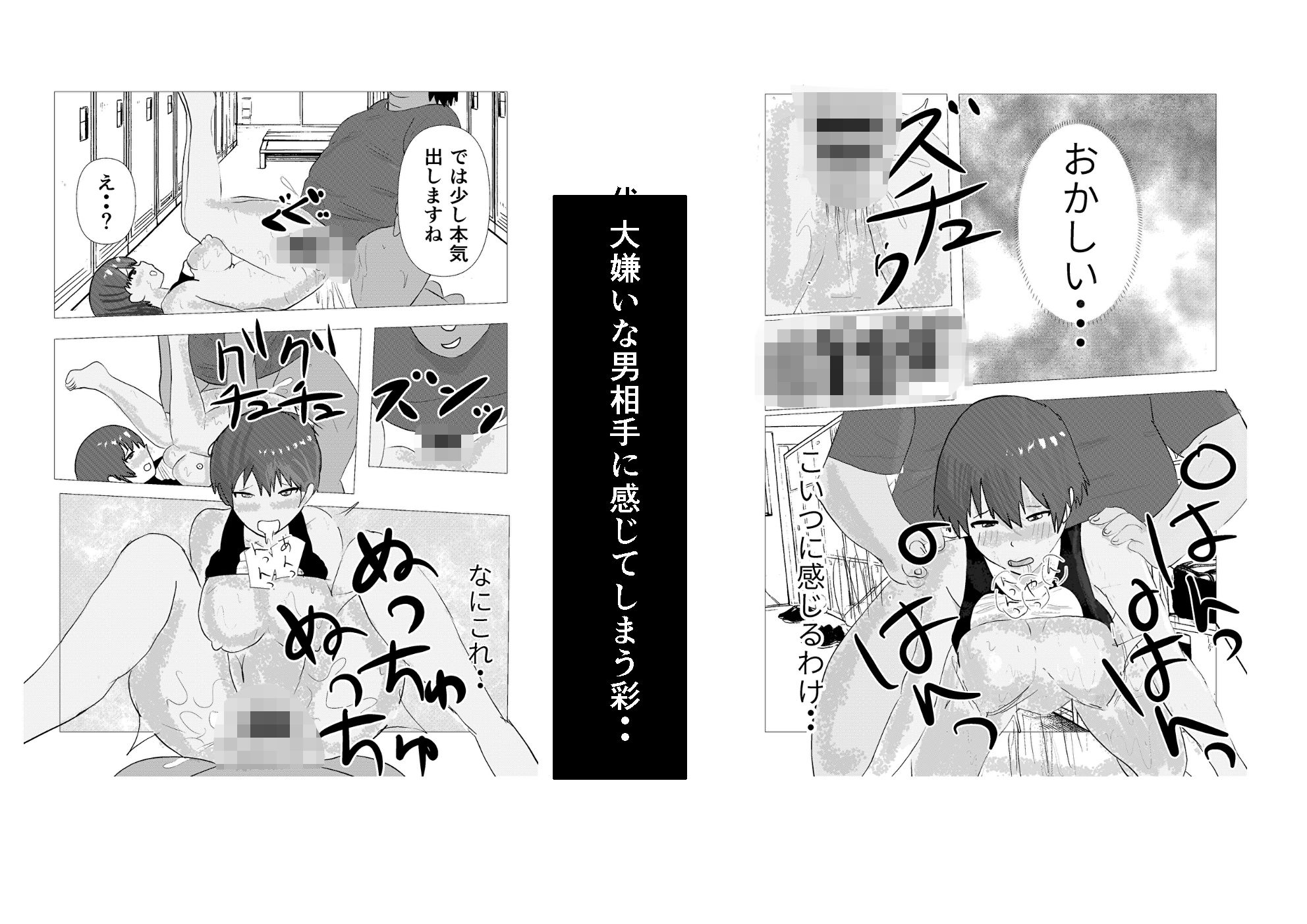 生意気な陸上部の先輩が寝取られセックスを懇願するまで - サンプル画像 4