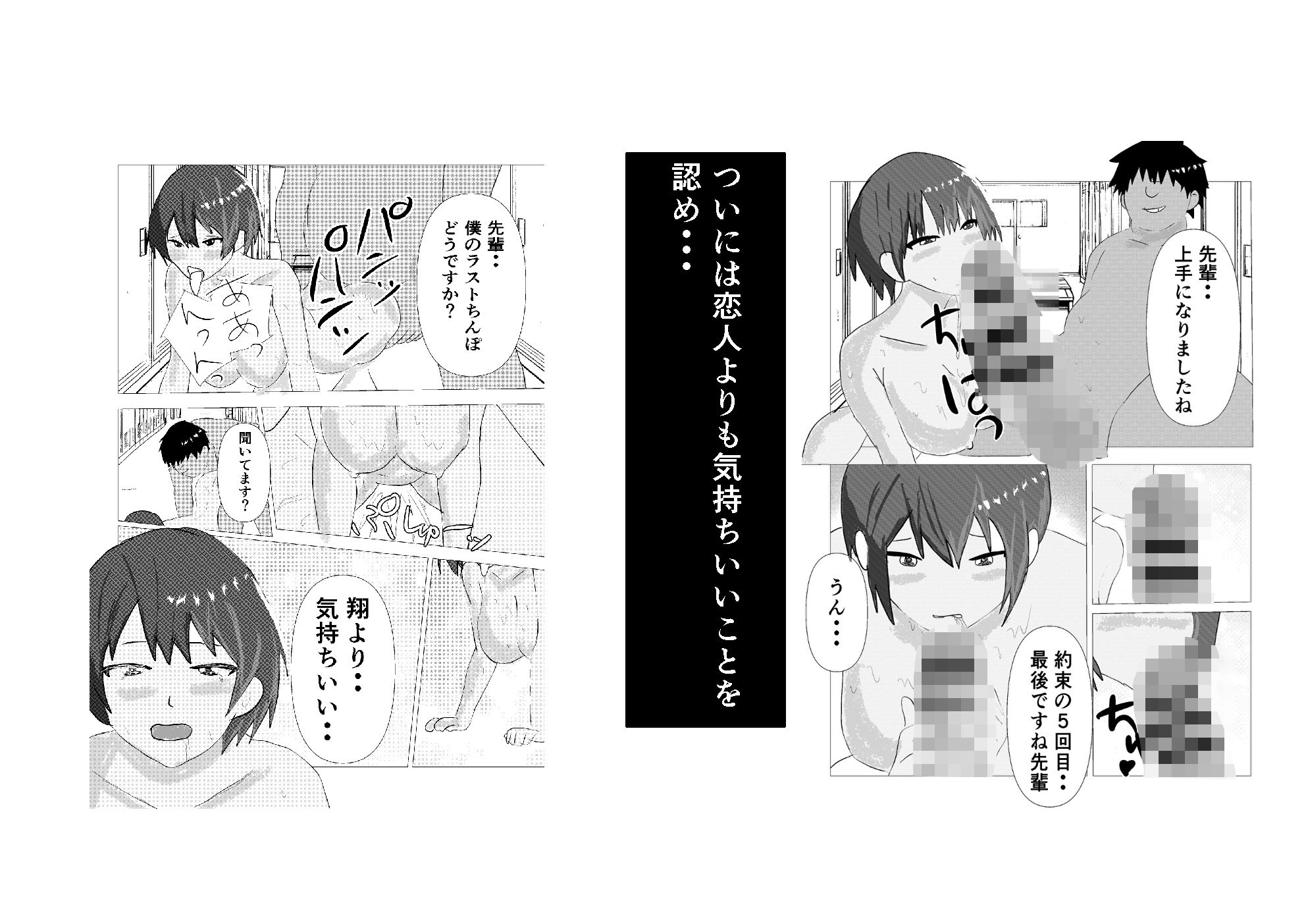 生意気な陸上部の先輩が寝取られセックスを懇願するまで - サンプル画像 6
