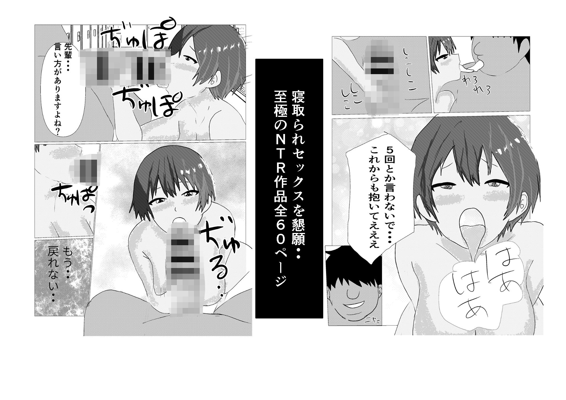 生意気な陸上部の先輩が寝取られセックスを懇願するまで - サンプル画像 7
