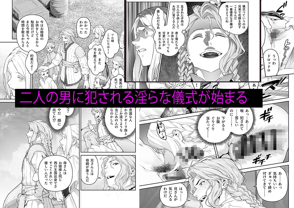 蛮族の花嫁 - サンプル画像 4