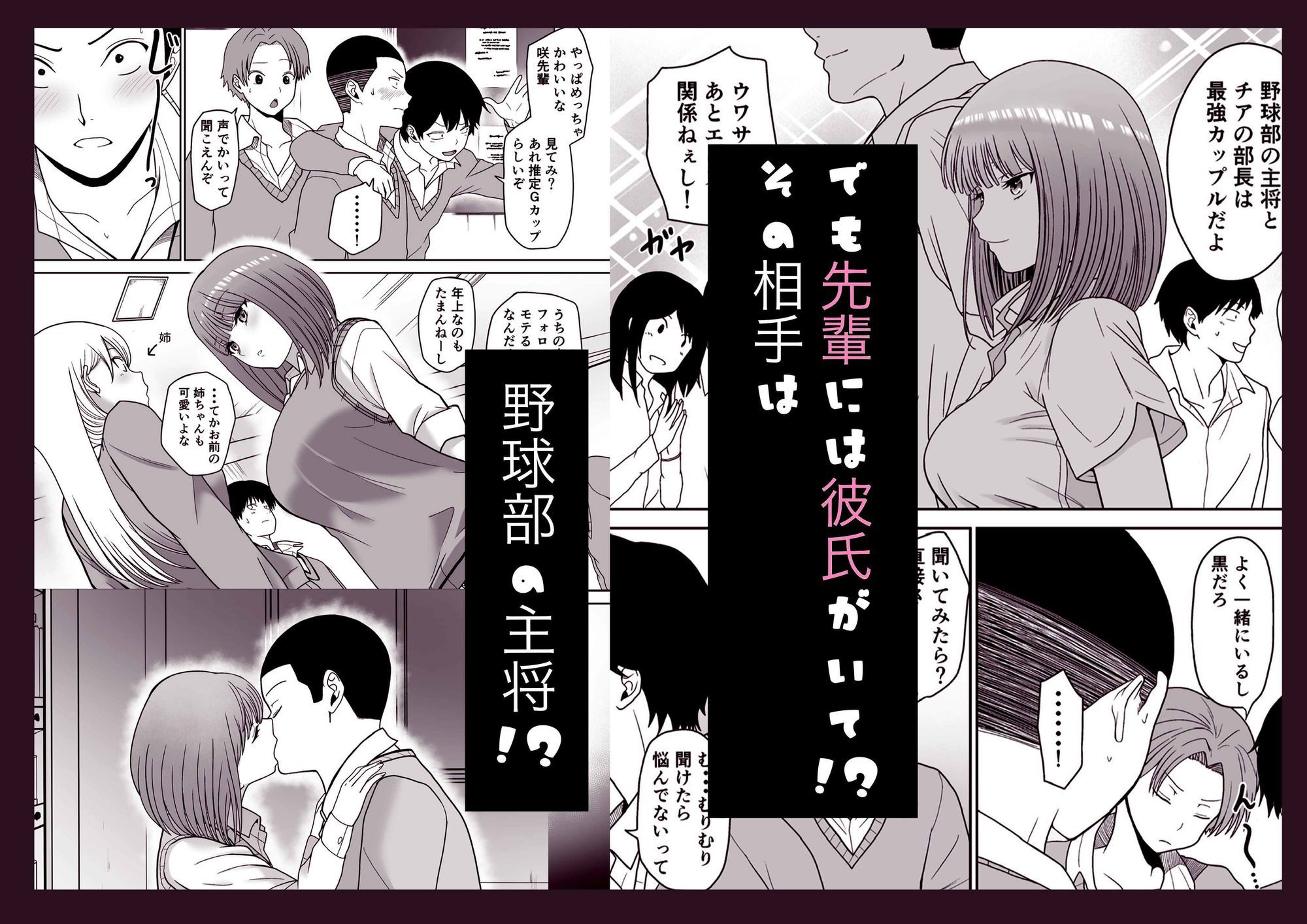 片想いしてる姉の友達の弱みを握った - サンプル画像 2