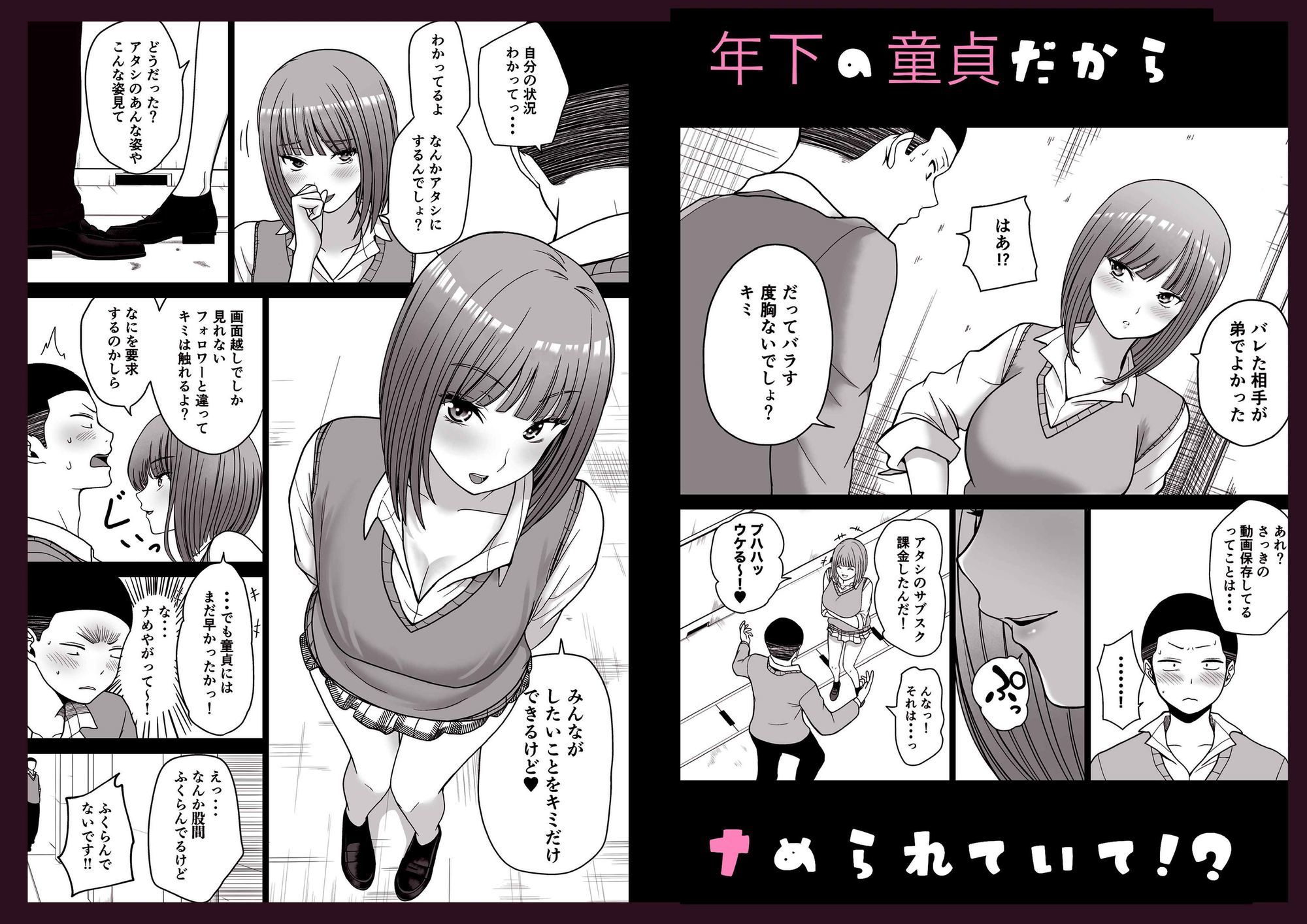 片想いしてる姉の友達の弱みを握った - サンプル画像 4
