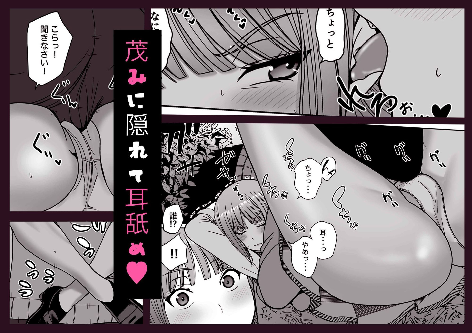 片想いしてる姉の友達の弱みを握った - サンプル画像 5