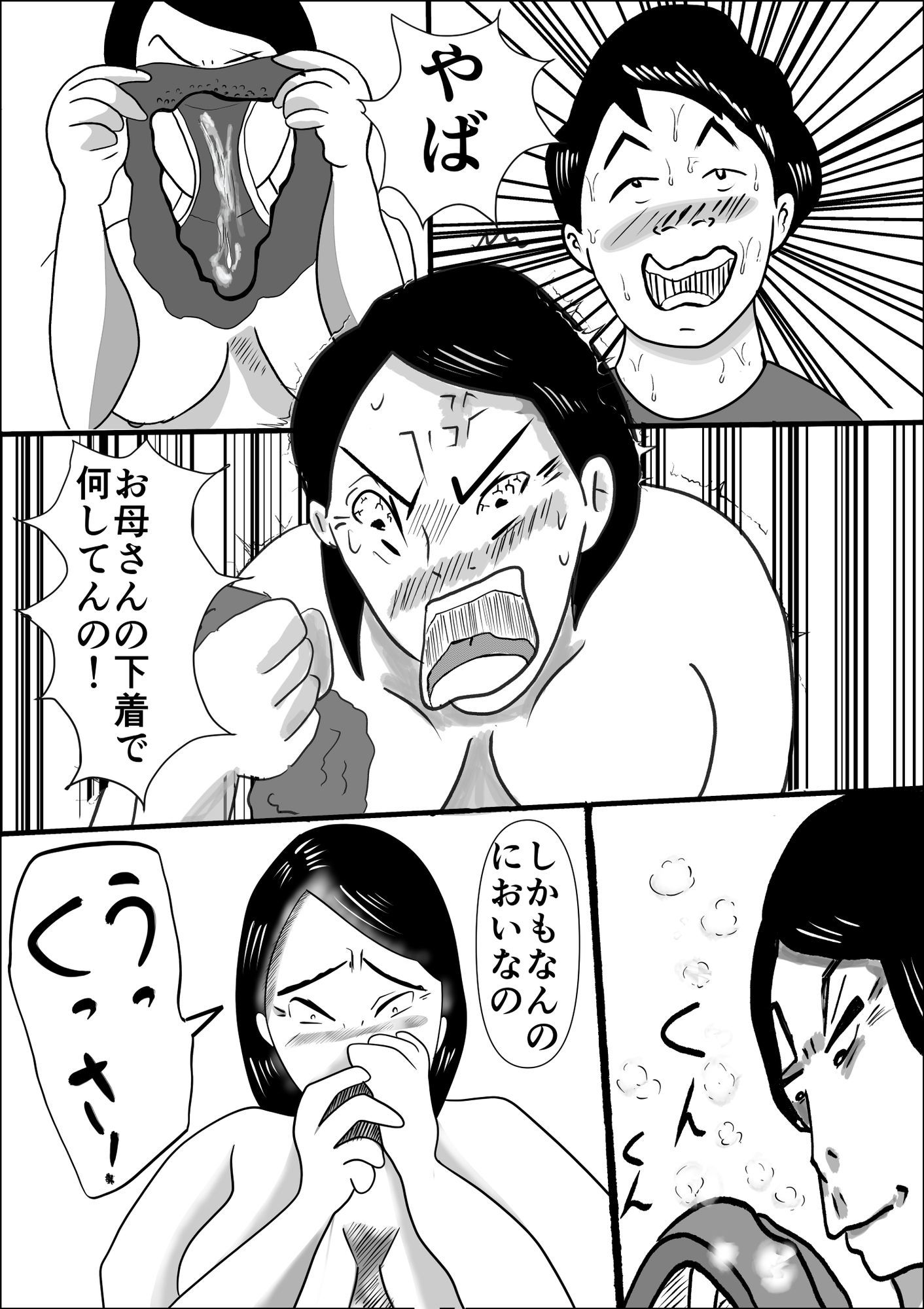 お母さんの排泄をみてみたい！ - サンプル画像 4