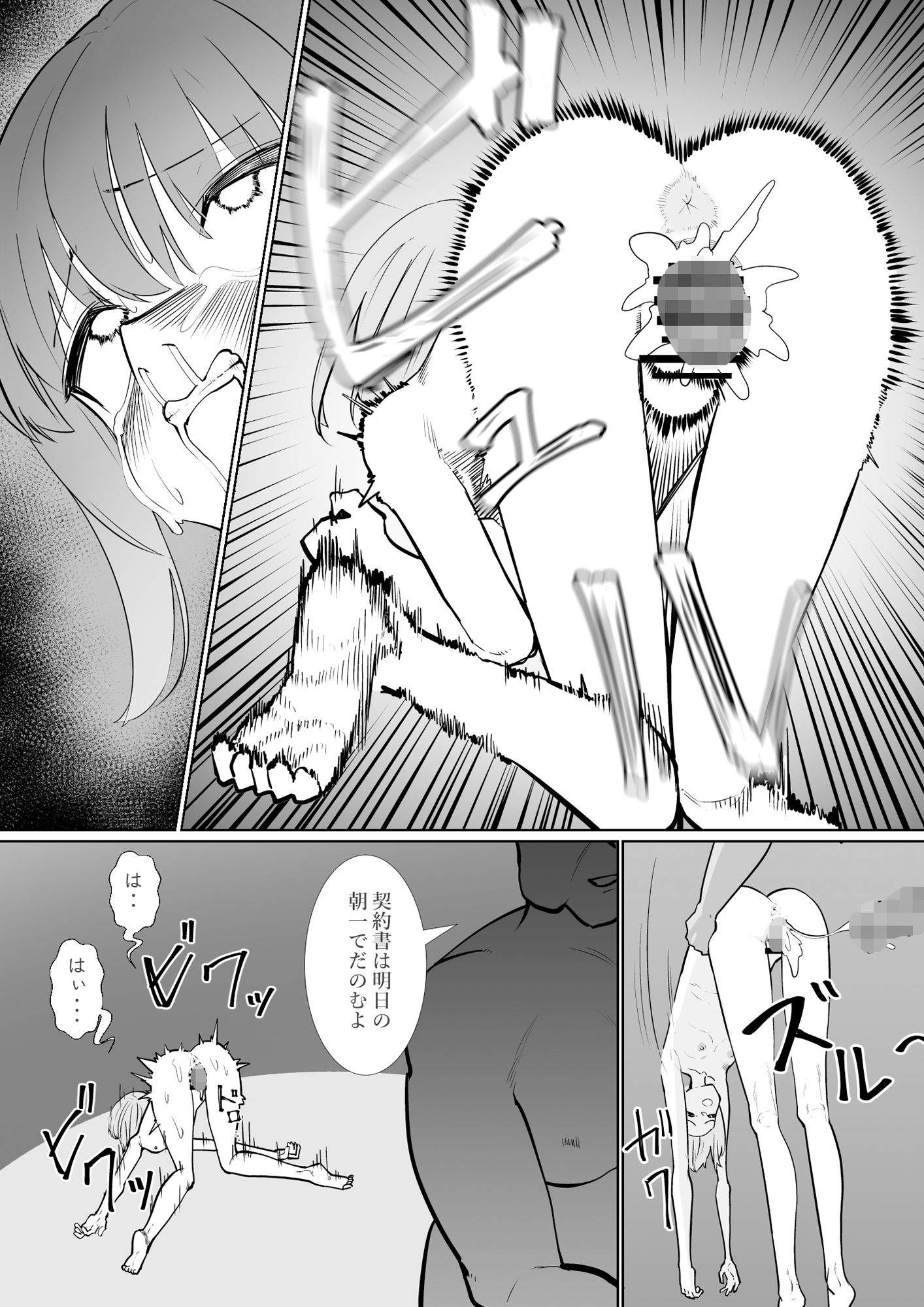 羞恥で謝罪！！ - サンプル画像 6
