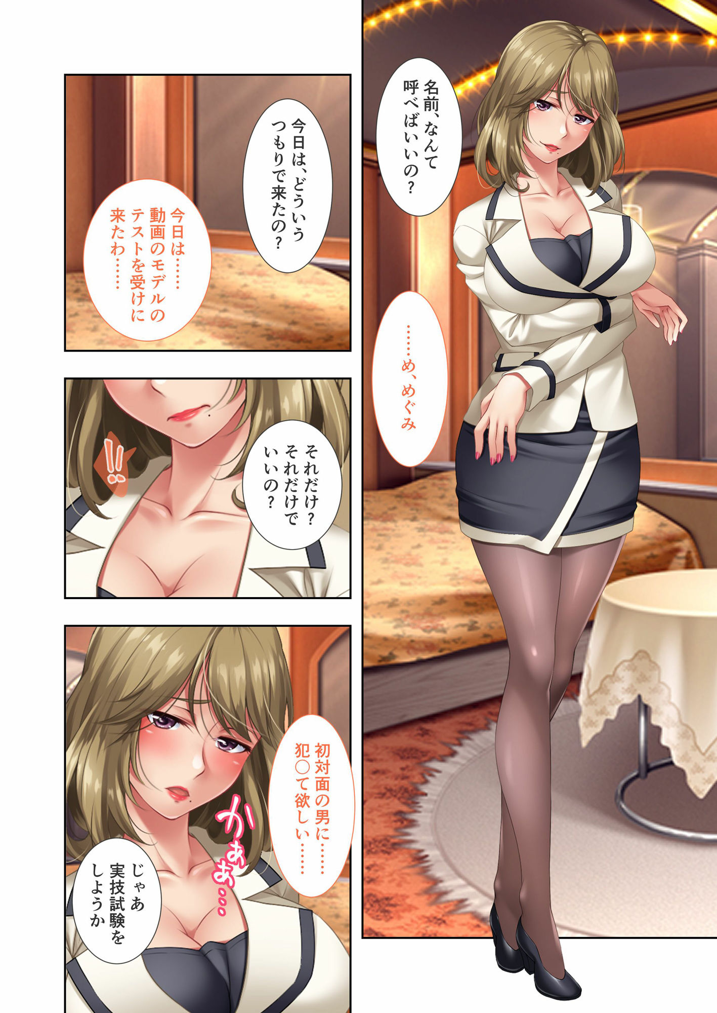 セックス・ストリーミング 〜痴態を配信して興奮する女たち〜 モザイクコミック総集編 - サンプル画像 2