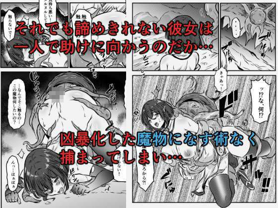 魔物の巣穴で触手責めエルフの妹 - サンプル画像 3