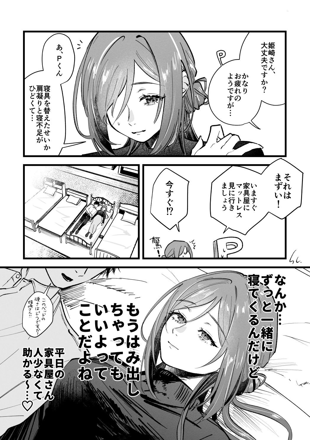 三位弐体 - サンプル画像 1