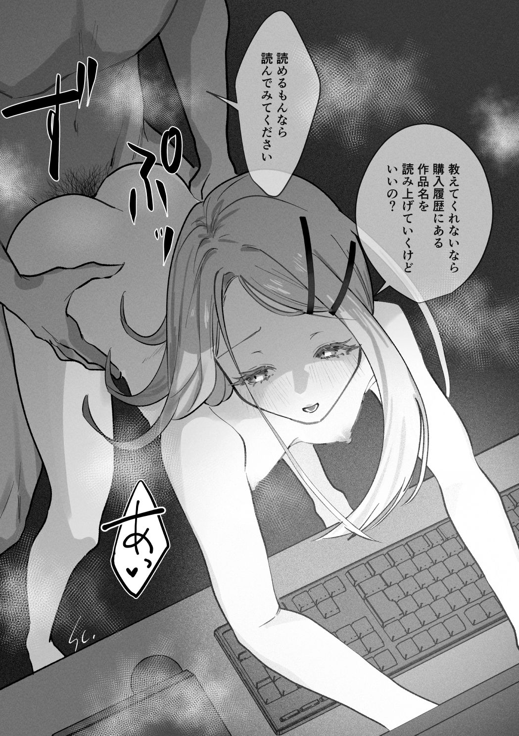 三位弐体 - サンプル画像 4