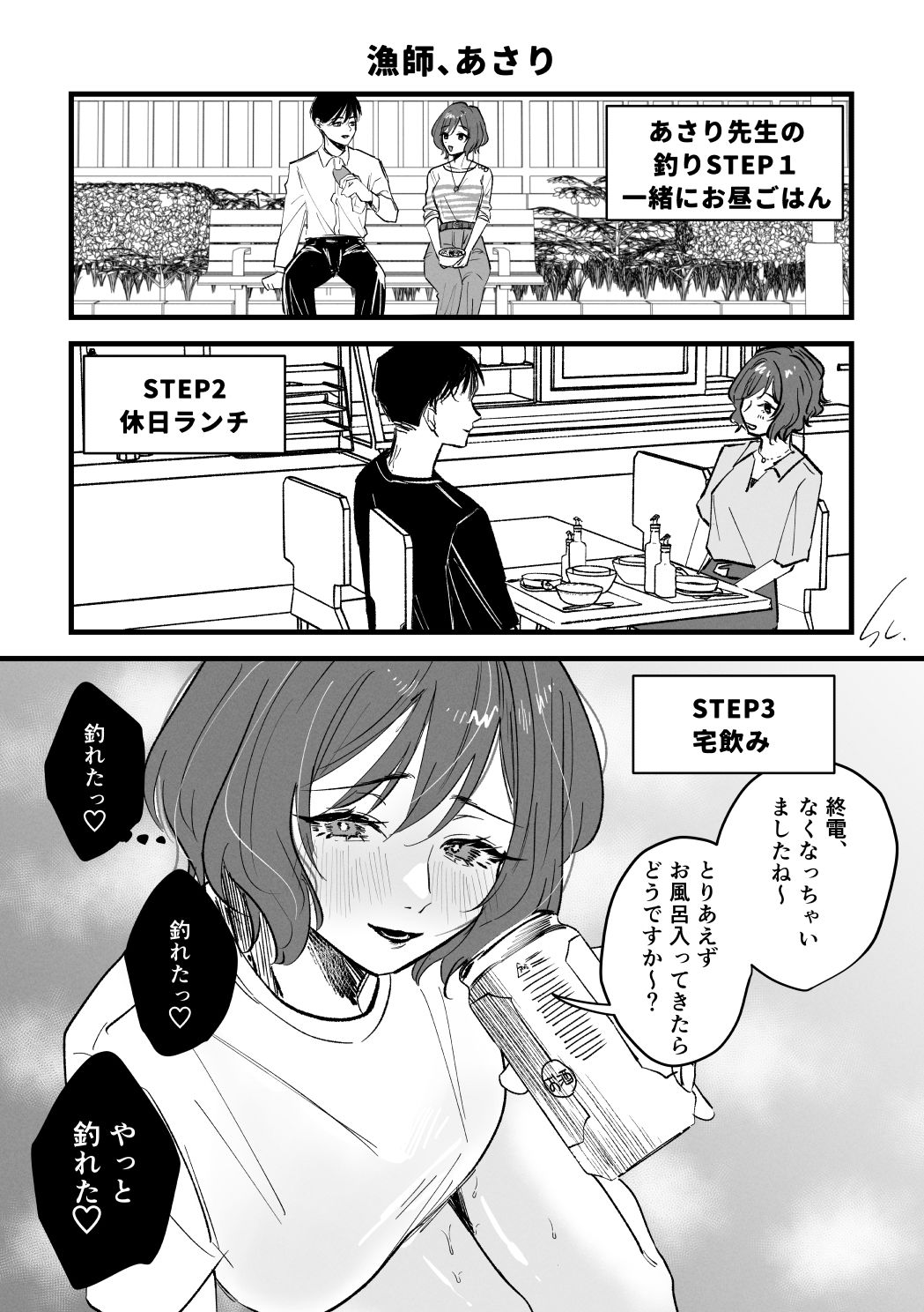三位弐体 - サンプル画像 5