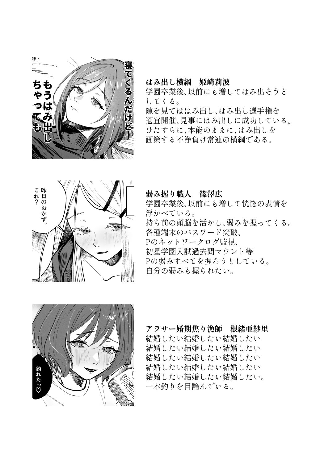 三位弐体 - サンプル画像 7