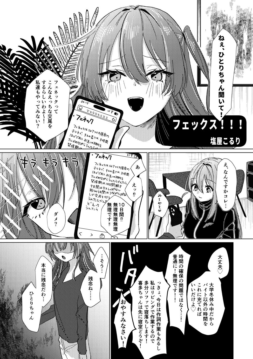 堕楽園 - サンプル画像 7