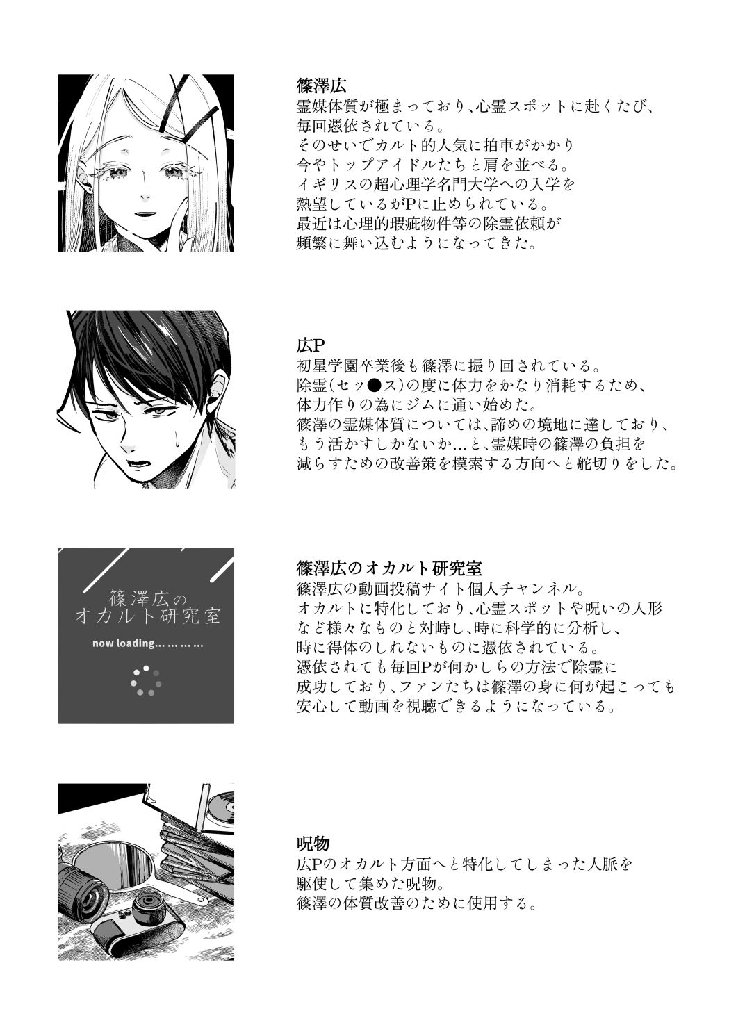 体質快善録 - サンプル画像 1
