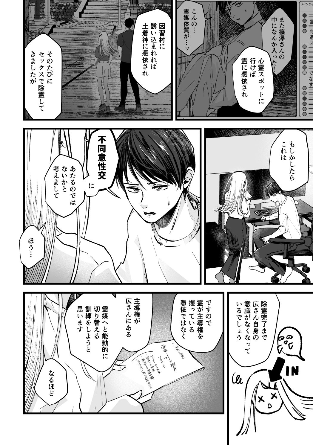 体質快善録 - サンプル画像 3