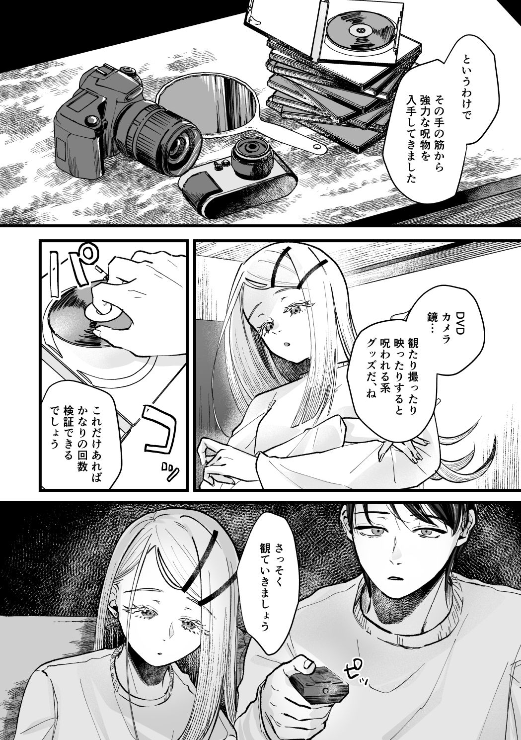 体質快善録 - サンプル画像 5