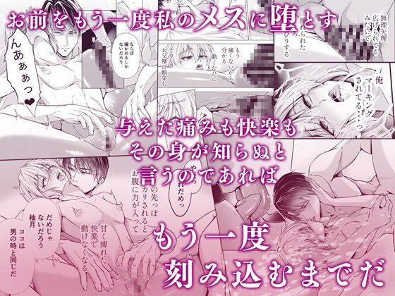 カントボーイ化メス息子お父様に捧げるREメス堕ち - サンプル画像 2