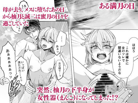 カントボーイ化メス息子お父様に捧げるREメス堕ち - サンプル画像 3