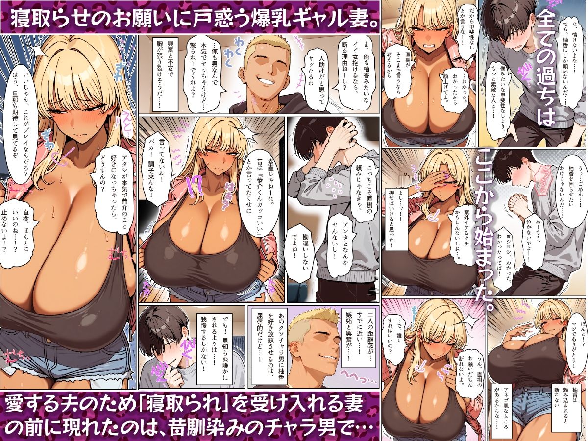 僕の愛妻ギャルママのボテ腹孕ませ寝取られ報告 - サンプル画像 2