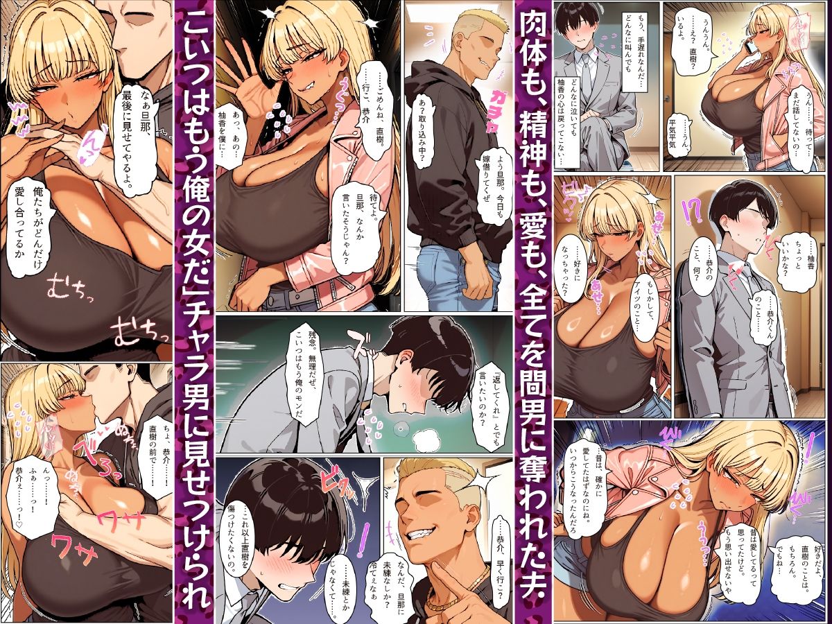 僕の愛妻ギャルママのボテ腹孕ませ寝取られ報告 - サンプル画像 8