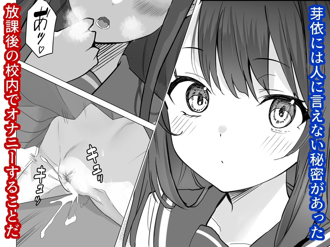 放課後チャレンジ - サンプル画像 1