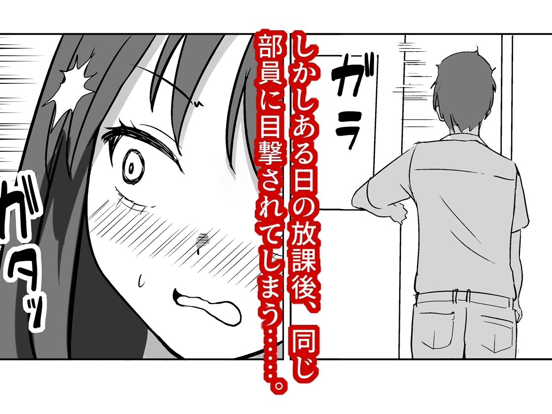 放課後チャレンジ - サンプル画像 2