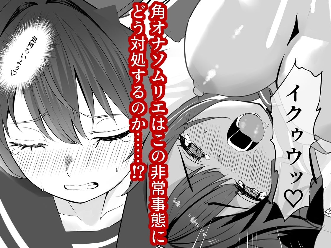 放課後チャレンジ - サンプル画像 4