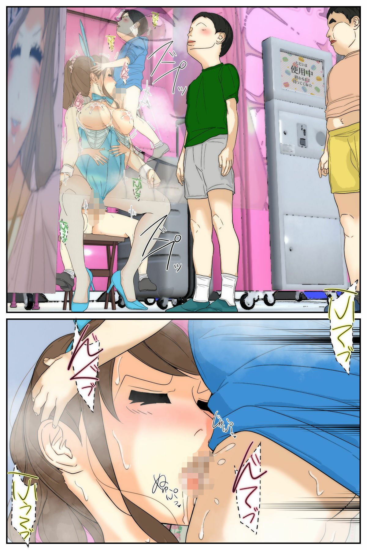 ぼくのママが同級生たちにヤりたい放題されました。 ゲーセン編 後編 - サンプル画像 8