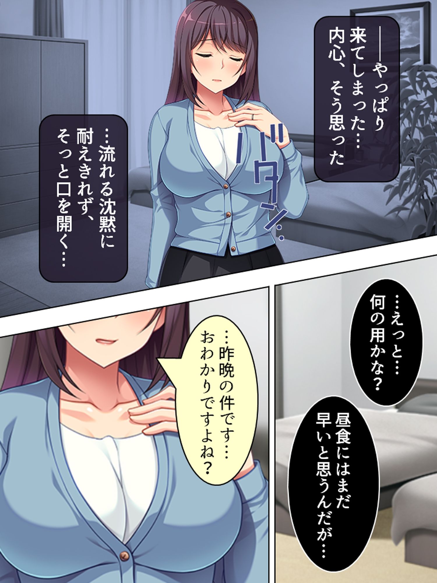 息子の嫁から深夜にお誘い。泥沼の騎乗位種付け懇願 ＜総集編＞ - サンプル画像 2