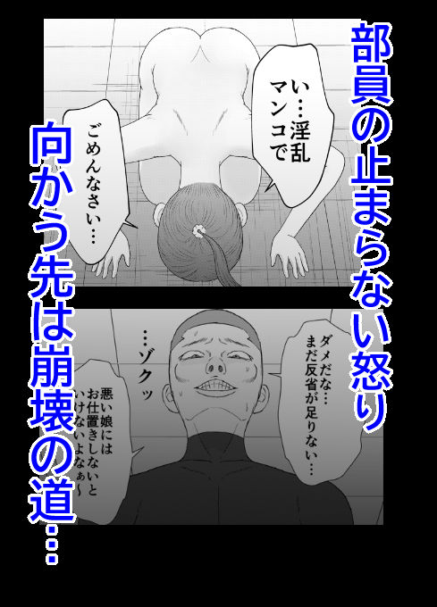 野球部マネージャーを流出画像をネタに部員で凌●する話 - サンプル画像 5