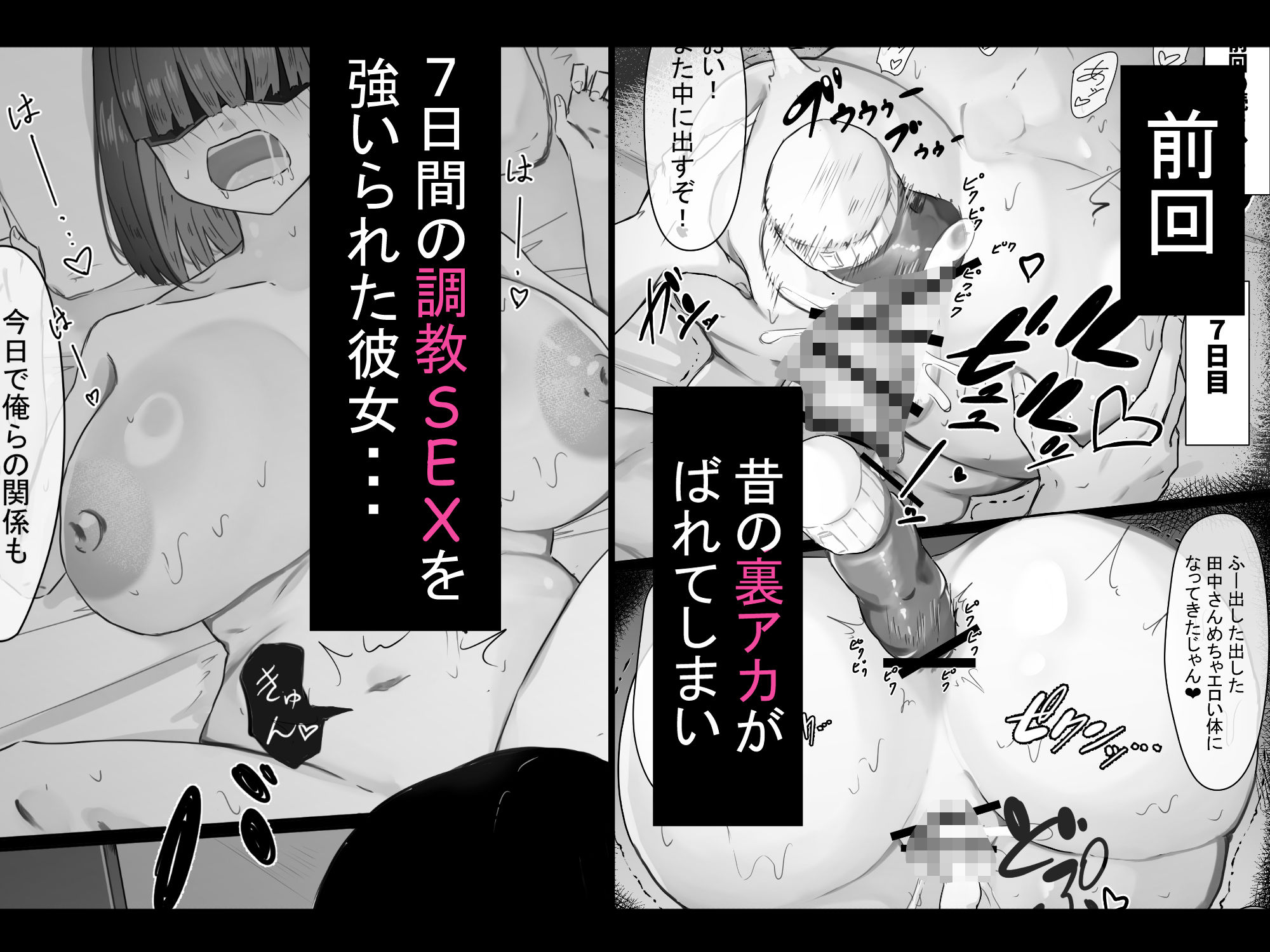 半年間付き合った彼女が一週間かけて寝取られ調教される話2 - サンプル画像 1