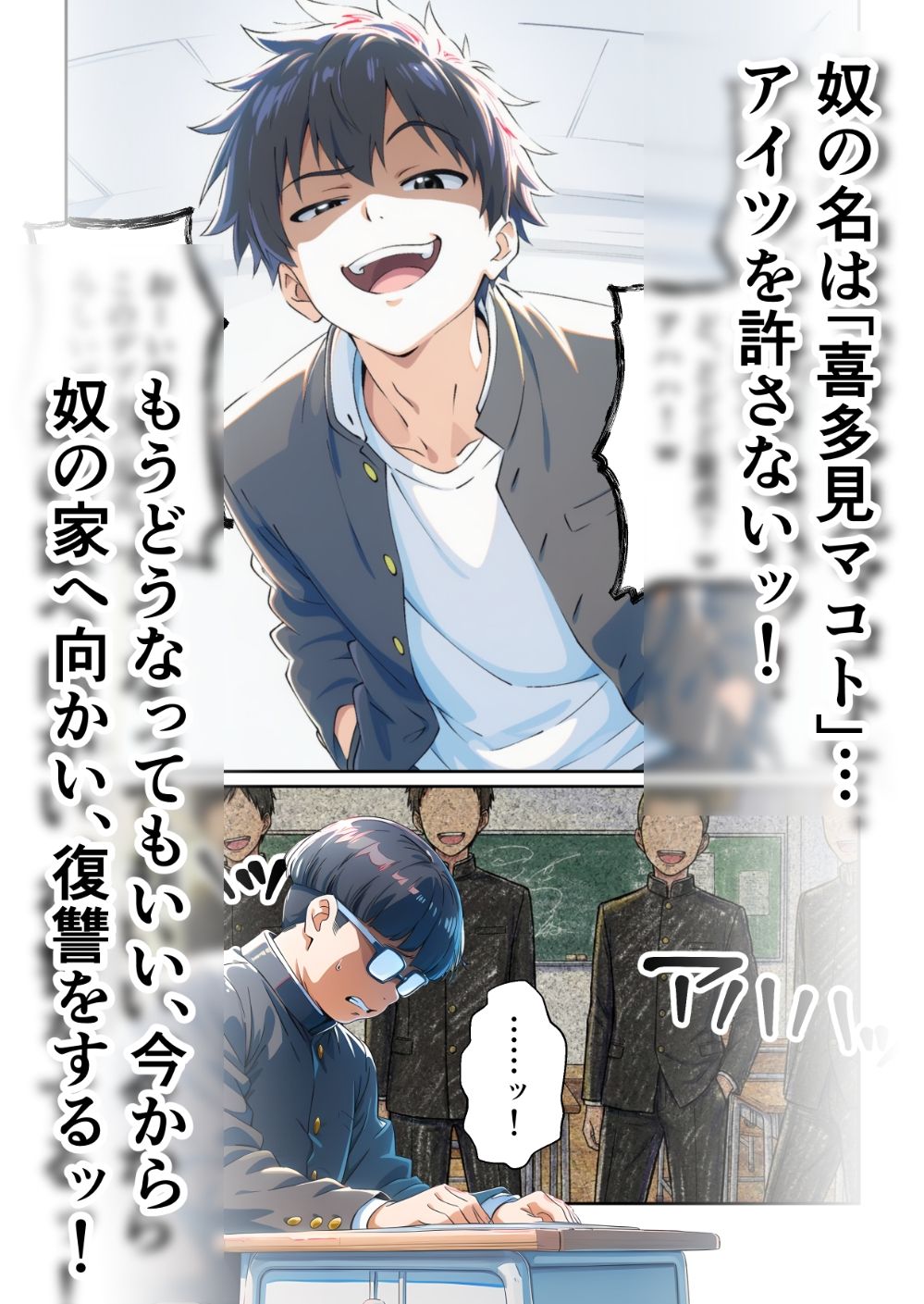 かつて僕を虐めていた同級生が、クッソエロい女装娘になっていた件 - サンプル画像 2