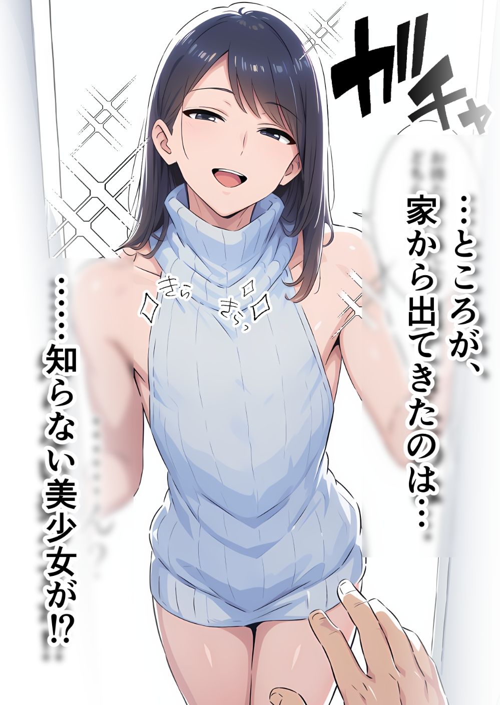 かつて僕を虐めていた同級生が、クッソエロい女装娘になっていた件 - サンプル画像 3