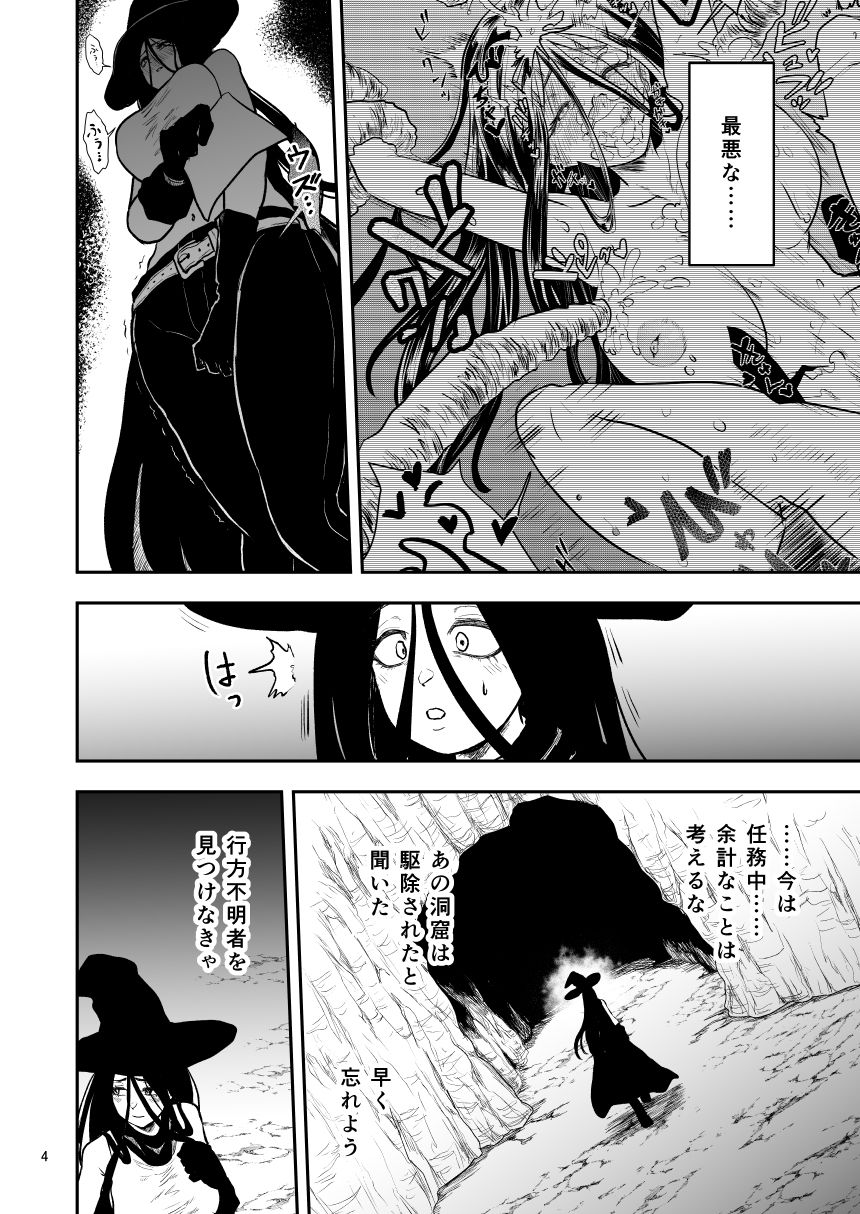 絶頂洞窟Again - サンプル画像 2