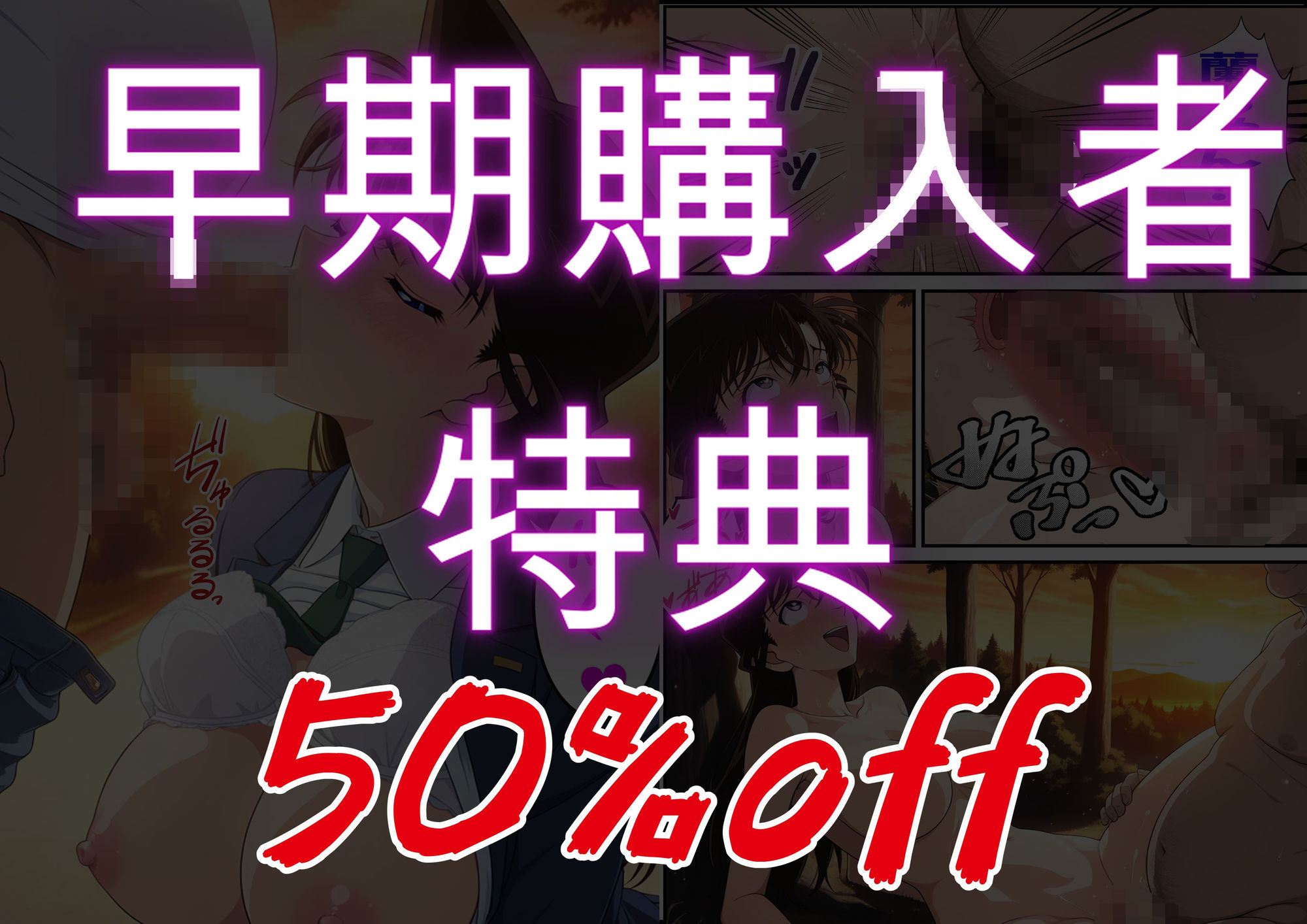 名探偵コ〇ン 毛利蘭 わいせつ画像流出事件 キモオジNTR編 - サンプル画像 8