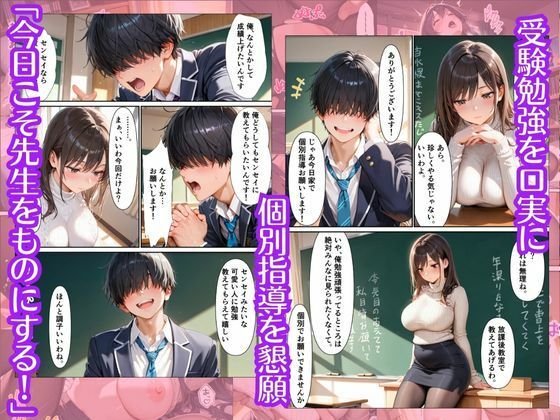 品行方正な女教師が…下品にヨガり散らかすまで - サンプル画像 2