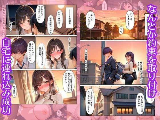 品行方正な女教師が…下品にヨガり散らかすまで - サンプル画像 3