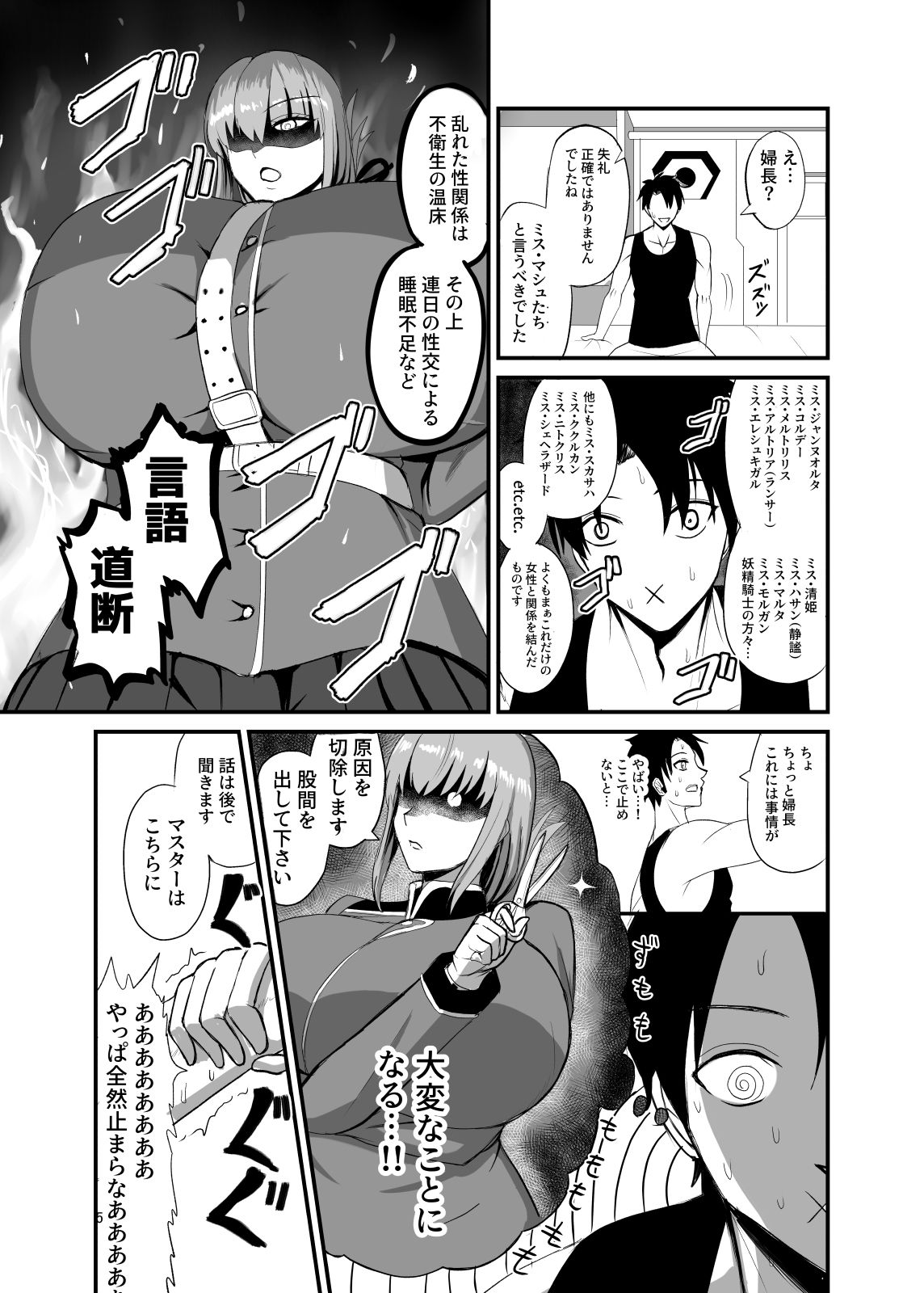 それでは今晩の性機能検査を開始します（はぁと） - サンプル画像 3