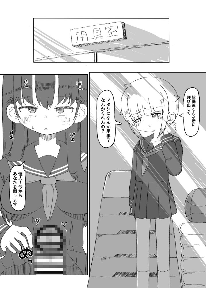 ふたなり魔法少女は変身できない - サンプル画像 5
