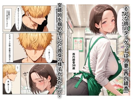 バ先の巨乳デカ乳輪主婦の借金を立替える代わりにセックスを要求し沼らせた話 - サンプル画像 2