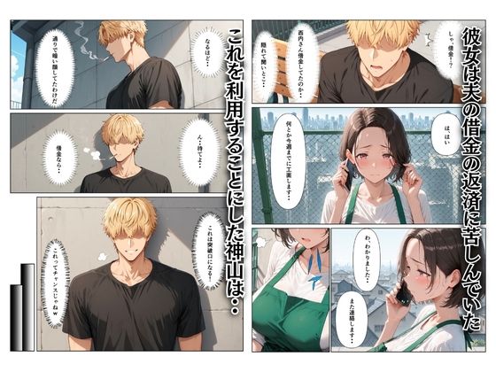 バ先の巨乳デカ乳輪主婦の借金を立替える代わりにセックスを要求し沼らせた話 - サンプル画像 3