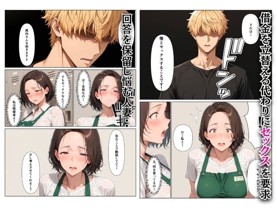 バ先の巨乳デカ乳輪主婦の借金を立替える代わりにセックスを要求し沼らせた話 - サンプル画像 4