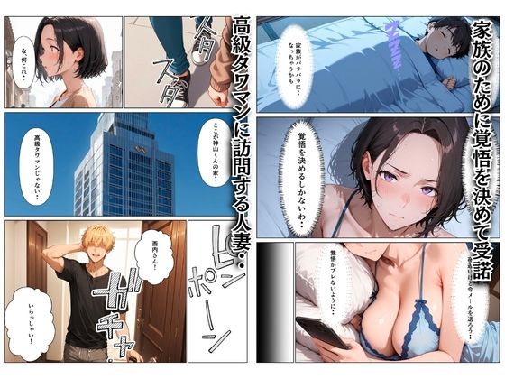 バ先の巨乳デカ乳輪主婦の借金を立替える代わりにセックスを要求し沼らせた話 - サンプル画像 5