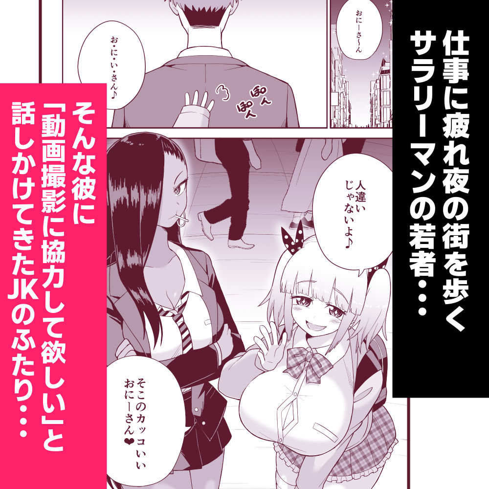 JKエロTuberの超絶テク5分耐えたら生ハメチャレンジ！ - サンプル画像 2