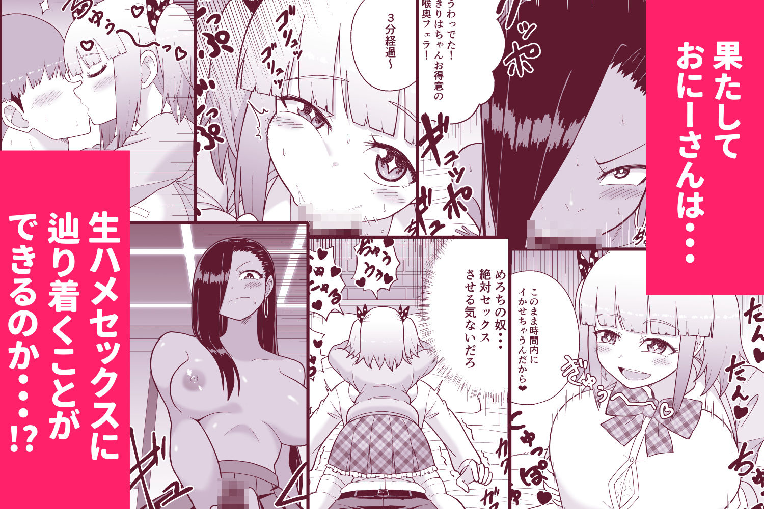 JKエロTuberの超絶テク5分耐えたら生ハメチャレンジ！ - サンプル画像 6